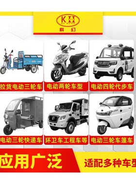 科幻电动三轮车控制器 48V7w2v60v四轮永磁同步正弦波无刷电机通a