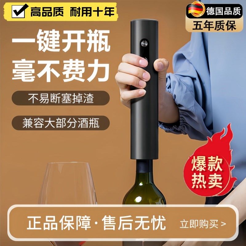 德国红酒开瓶器电动开酒器家x用开红酒器全自动不锈钢充电款启瓶