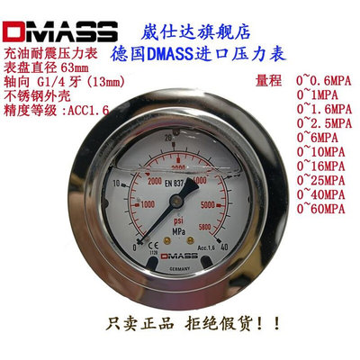 压力表DMASS德6玛仕EN37-1德国MBB6LMAU-400-1-Z-0Z油压表液压表Y