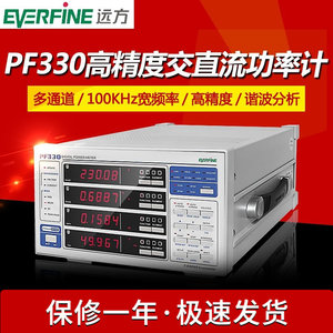 杭州远方PF330A三相数字功率计高精度多功能交直流功率计0.05%