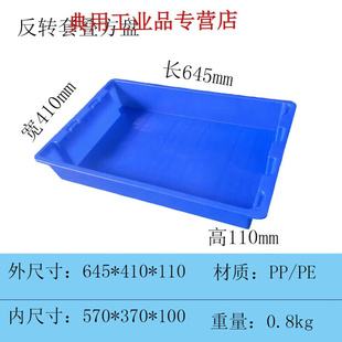 特大号塑料托盘加厚大方盘浅盘长方形周转箱收纳盒儿童沙盘塑胶盆