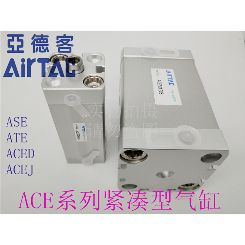 亚德客ACE ADN紧凑型气缸 ACE100x5x10x15x20x25x30x35x40x45x50S