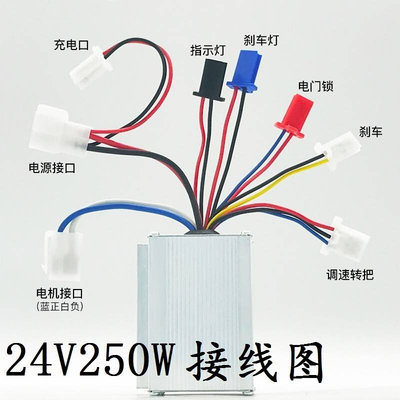 翼昀科技电动车有刷电机控制器250W350W500W800W1000W24V36V48V