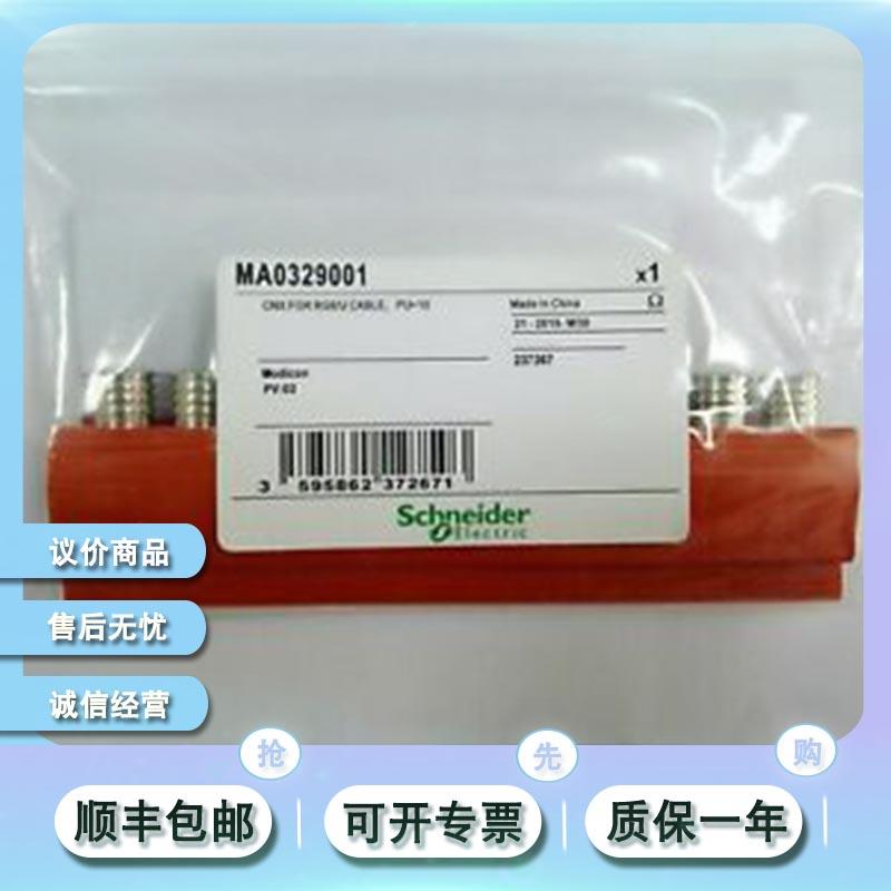 MA0329001 RF连接器/同轴连接器 CONNECTOR SET CASSETTE W/BOOTS