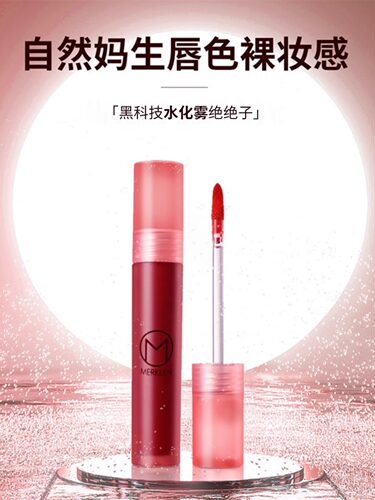 麦尔卡伦雾面唇釉女哑光不易沾杯