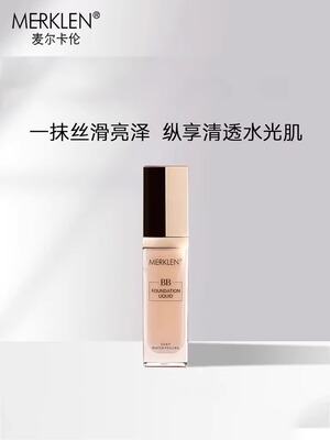 麦尔卡伦丝柔水感BB霜粉底液正品