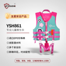 Eyson专业儿童救生衣小孩浮力背心马甲带口哨跨带游泳水上防溺水