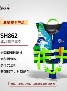 Eyson 专业儿童救生衣浮力背心马甲带口哨胯带游泳浮潜助浮防溺水