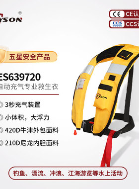 Eyson 专业自动充气救生衣成人大浮力轻便式超薄路亚矶钓鱼浮控衣