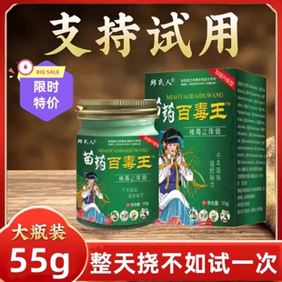 邱氏人苗药百毒王全身手足身上外用顽固性紫花地丁草本小乳膏