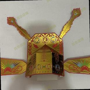 金榜题名手工折纸状元帽新款半成品文昌帽文昌帝君状元帽diy手工