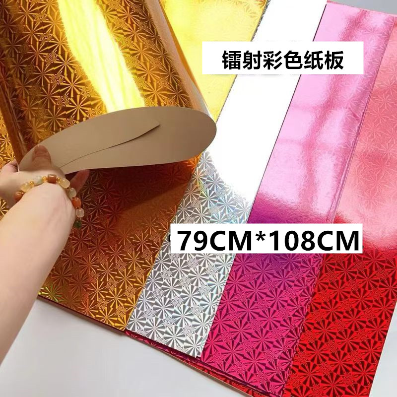 中秋镭射硬卡纸新款折叠裁剪做竹笋全套单面白底手工制作图案亮片