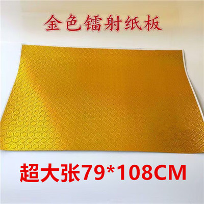 中秋拜月娘材料圆柱纸板折塔装饰纸筒叠纸金色镭射长方形大张加厚