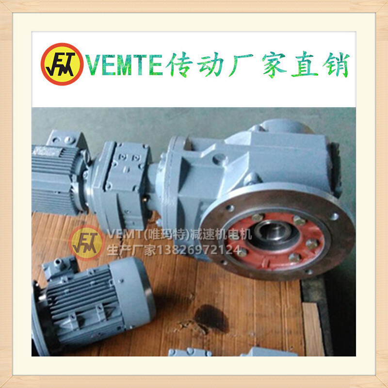 四大系列减速电机KAF87RF57Y63L4 KAF87RF57Y71L4 SAF77减速机