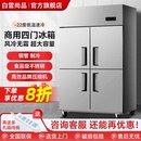 六门大容量展示冷藏柜 白雪尚品四门冰箱商用冰柜冷冻柜厨房立式