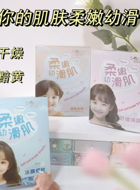 索丽姿面膜贴补水保湿紧致抗皱