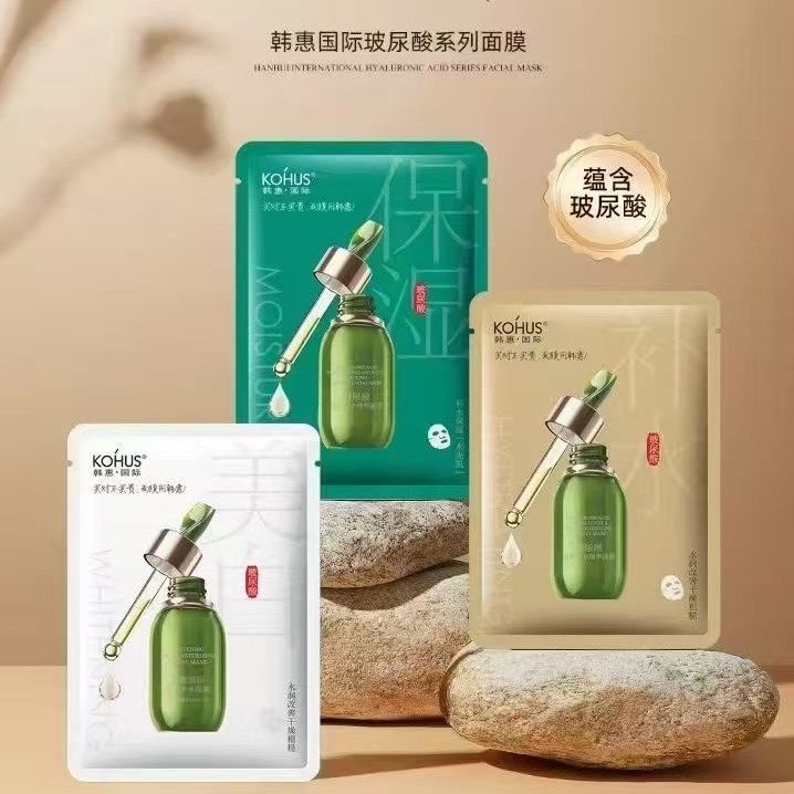 韩惠国际玻尿酸美白补水保湿锁水透嫩精华面膜贴改善干燥粗糙暗黄