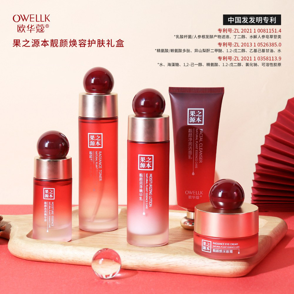 欧华蔻玫瑰果油美白补水保湿护肤品套装洁面乳水乳精华祛斑保湿霜