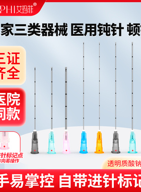 医用钝针一次性玻尿酸顿针18/21/22/23/25/27g医美无菌充填注射针