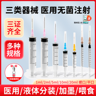 一次性医用注射器带针头1 30ml50毫升无菌针管针筒人用
