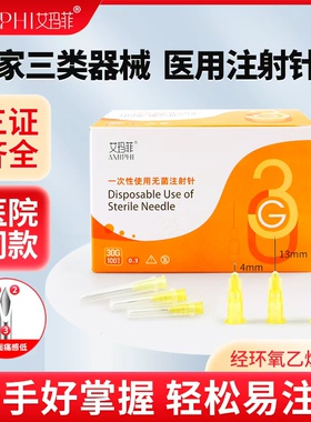 医用一次性非无痛小针头32G30g13/4mm毫米注射剂针水光韩国微整针