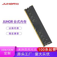 OEM ddr3 ddr4 4g 8g 16g 1333/1600 2400/2666/台式机电脑内存条