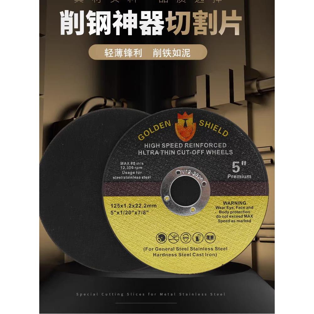 进口金盾125角磨机切割片不锈钢专用锋利耐用防爆双网不发黑五寸
