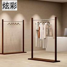 服装店展示架实木挂衣架胡桃木色橱窗中岛落地式陈列架女装店货架