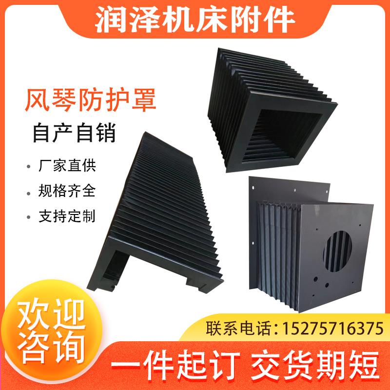 风琴防护罩激光数控机床导轨钢板铠甲一字型伸缩式盔甲护板防尘罩