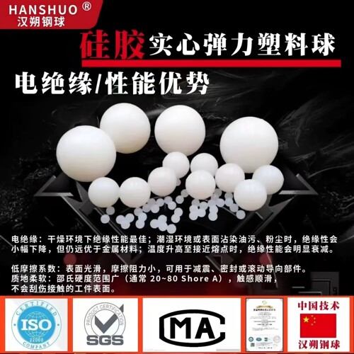 耐高温高弹性硅胶球实心耐磨振动筛网橡胶工业减震圆球支持定做球