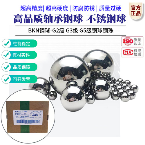 G5级SUJ2轴承钢球1/2/4/8/12/19.05/25/30/40/50.8mm仪器钢珠滚珠