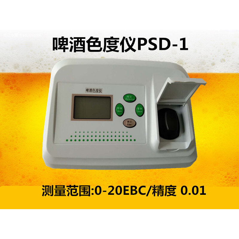 啤酒色度计啤酒色度二用仪啤酒色度仪psd-1 啤酒色度bec二用计