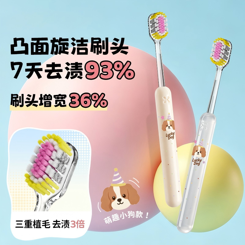 成人软毛牙刷男女士专用情侣爆款