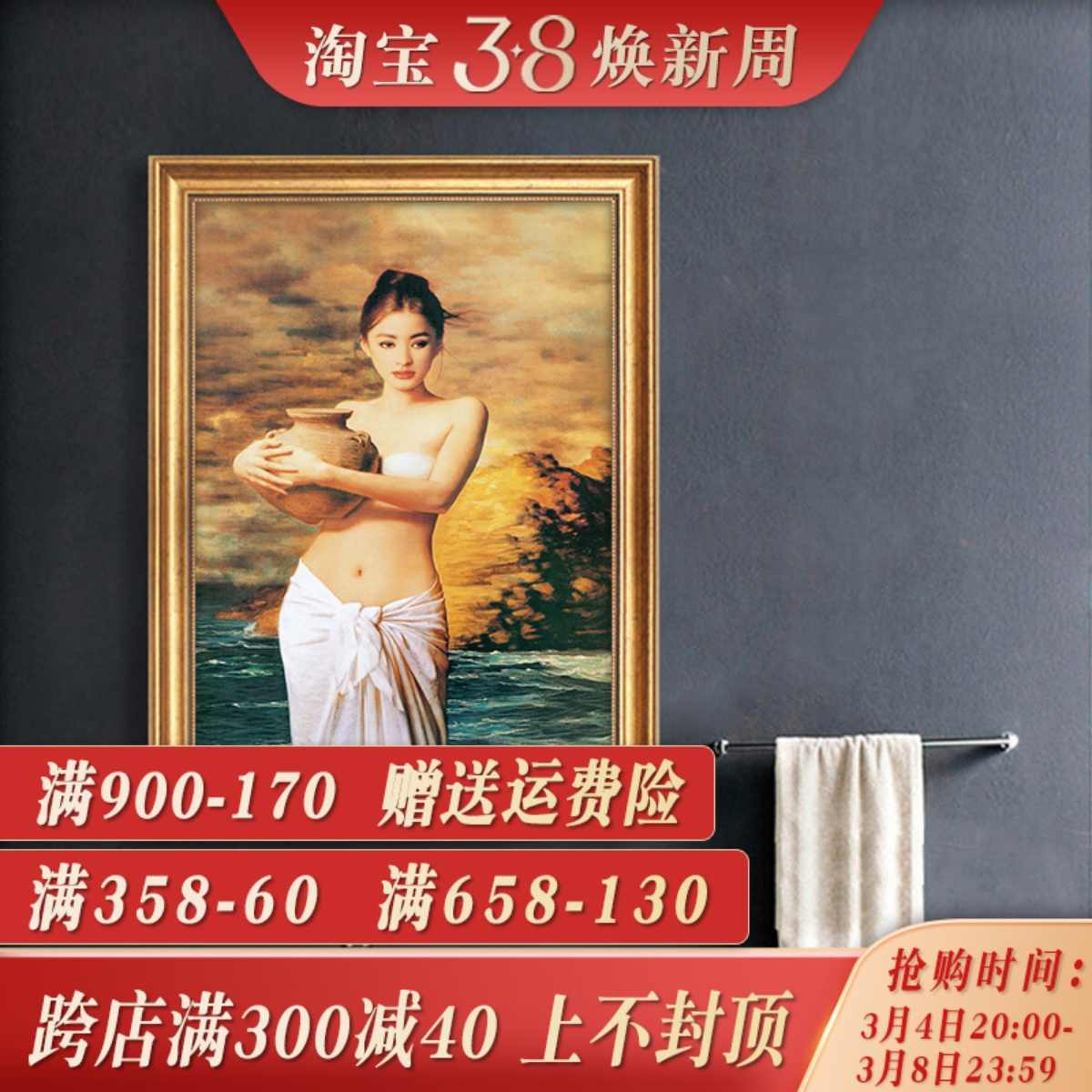 抱陶女艺术挂画美女卫生间装饰画浴室油画酒店人物免打孔世界名画图片