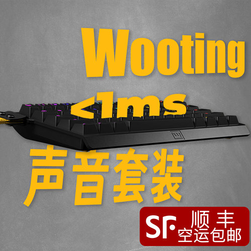 Special灵能电竞Wooting60/Mad60井上poron声音包改装消音填充