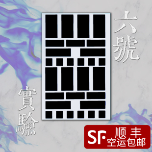 鼠标通用干手专用超薄防滑贴006