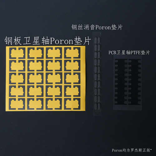 泡棉材质卫星轴调试包