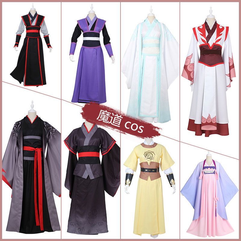 魔道cos服魏无羡夷陵老祖合集