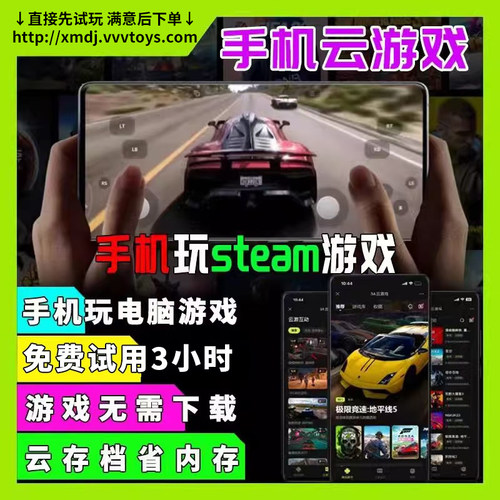 3A游戏单机电脑联机熊猫云
