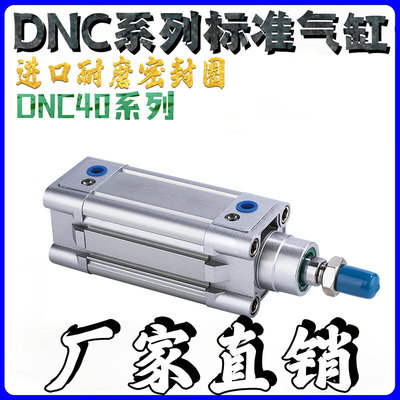 费斯托型DNC40X50 DNC气缸 SE4D0X50 SE40X100 SE40X150 SE40X0