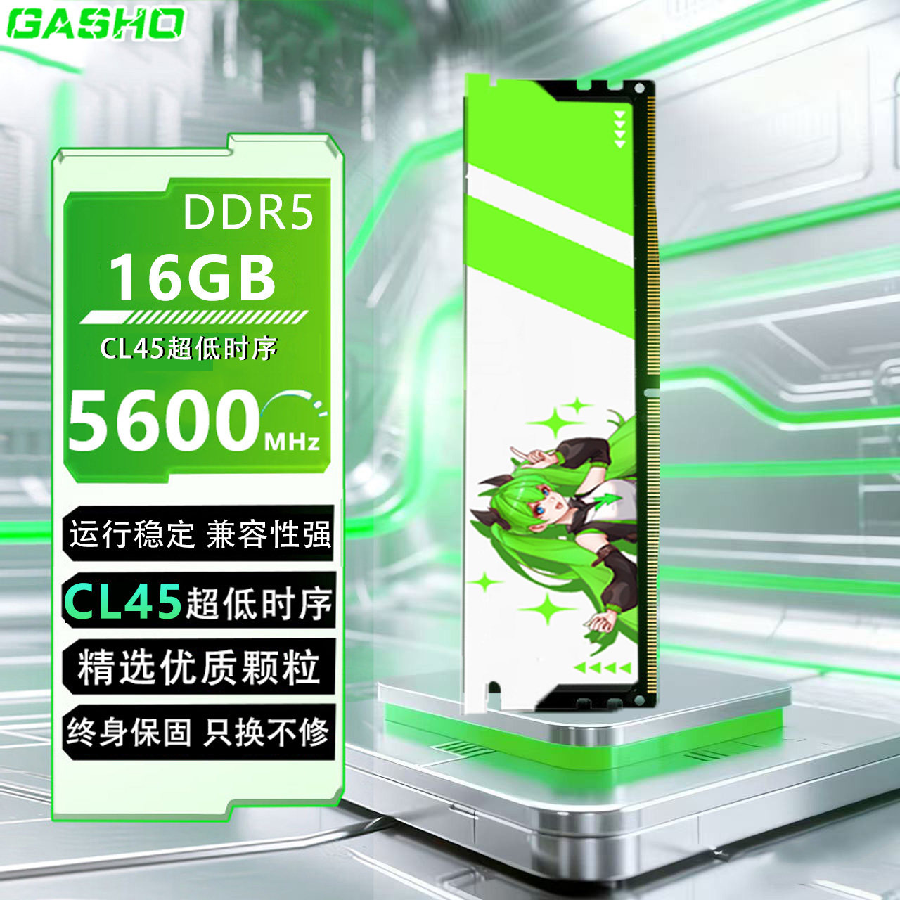 ddr5内存条16GCL455600MHz