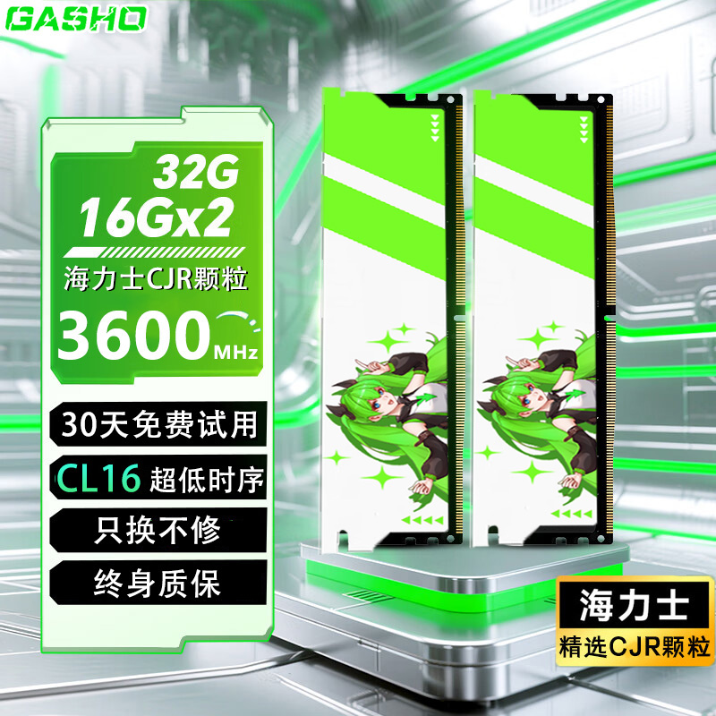 ddr4内存条16GX23600高频CL16