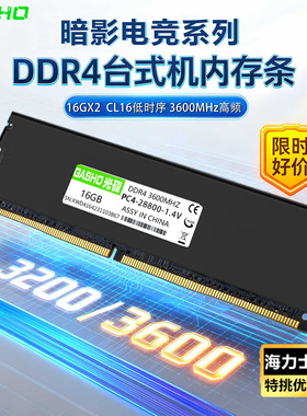 ddr4内存条8G 16GX2 3200 3600 C16台式机电脑马甲海力士CJR颗粒