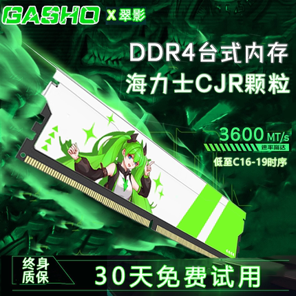 全新DDR4内存条8G 16GX2 3200 3600台式机电脑马甲海力士CJR颗粒