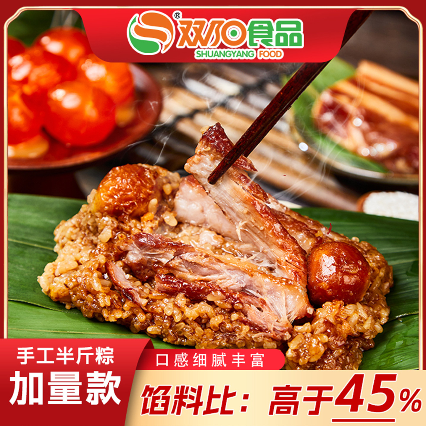 双洋食品手工粽子半斤装加量款肉粽馅料丰富口感细腻250克