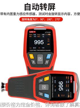 UT4D车漆膜仪油漆涂层测厚仪汽车高漆面厚度检测仪器i.
