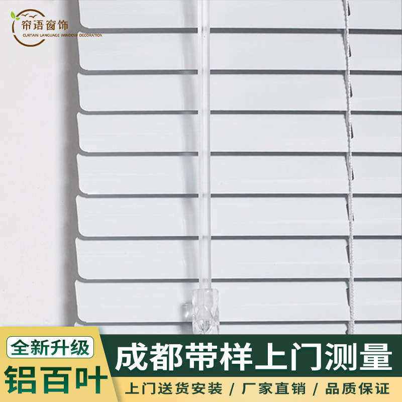 成都定制铝合金百叶窗帘办公室遮光遮阳logo隔热防水手拉升降卷帘,居家布艺,百叶帘/折帘/罗马帘,淘宝优惠券,粉丝福利购,淘宝优惠卷