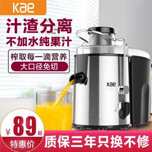 Kae新款榨汁机全自动家用渣汁分离果蔬为主电动大口径手动原汁机