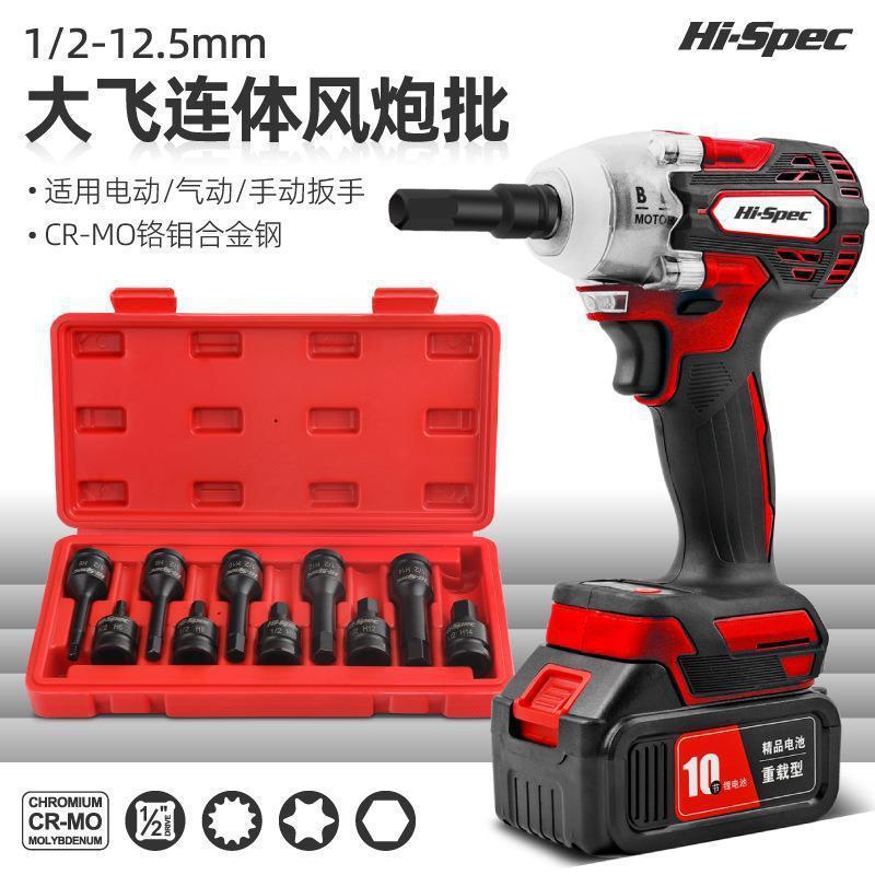 1/2大飞连体风炮批头内六角电动扳手套筒梅花六角十二角花键工具