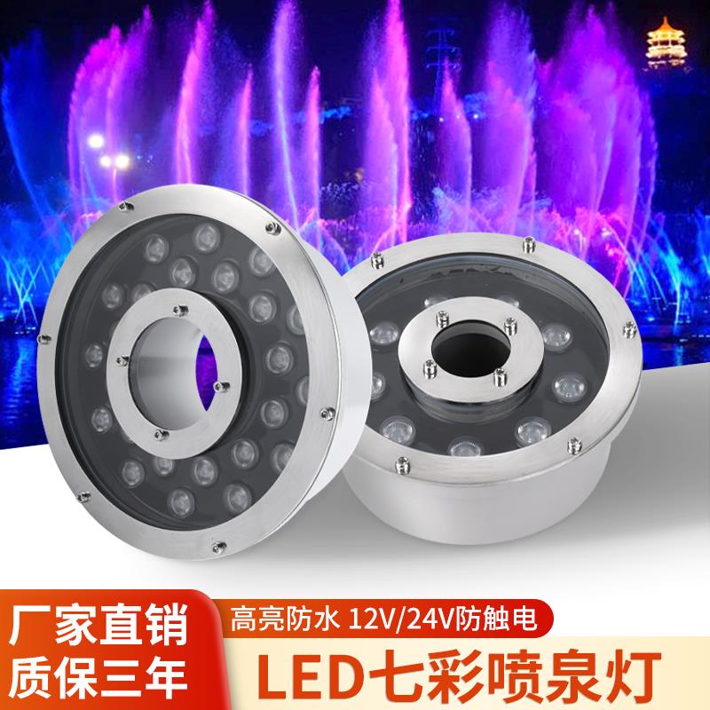 喷泉灯涌泉灯led防水七彩射灯景观灯室外水底灯水下灯水池鱼池灯